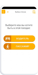 приложение такси