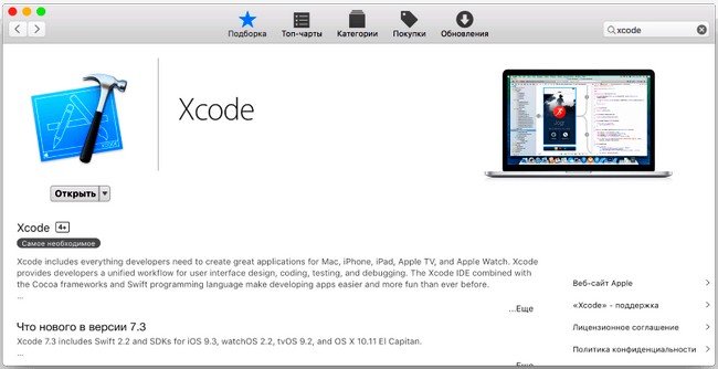 XCode