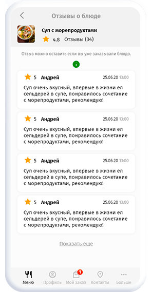 Приложение яндекс еда для ресторанов не показывает всплывающее окно при заказе