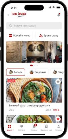 restaron screen 1