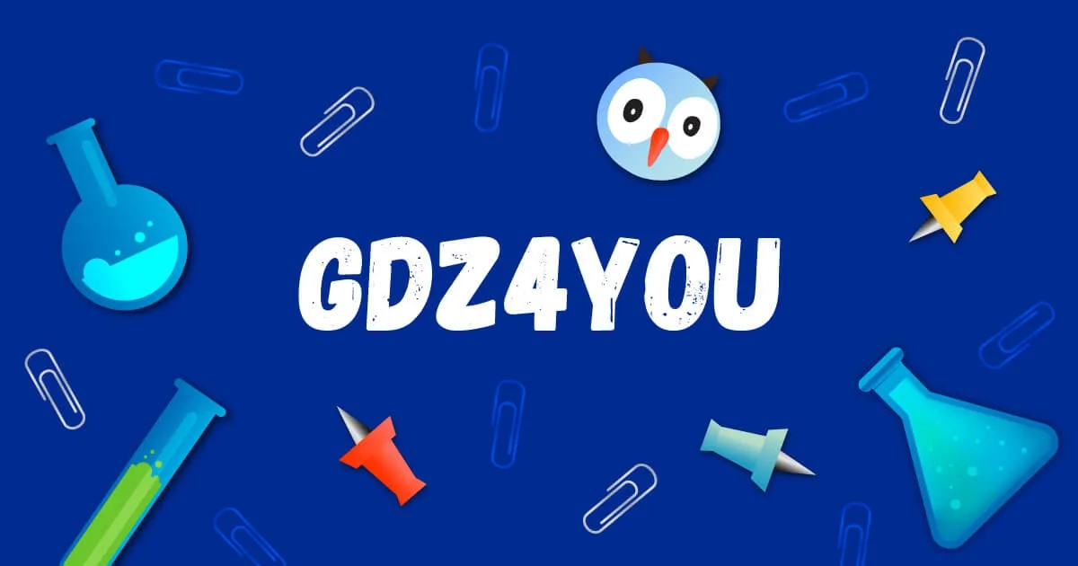 gdz4you