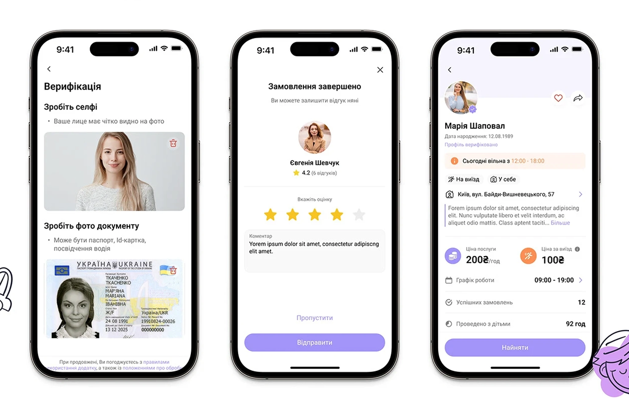 Overview of the functional capabilities of the nanny mobile app