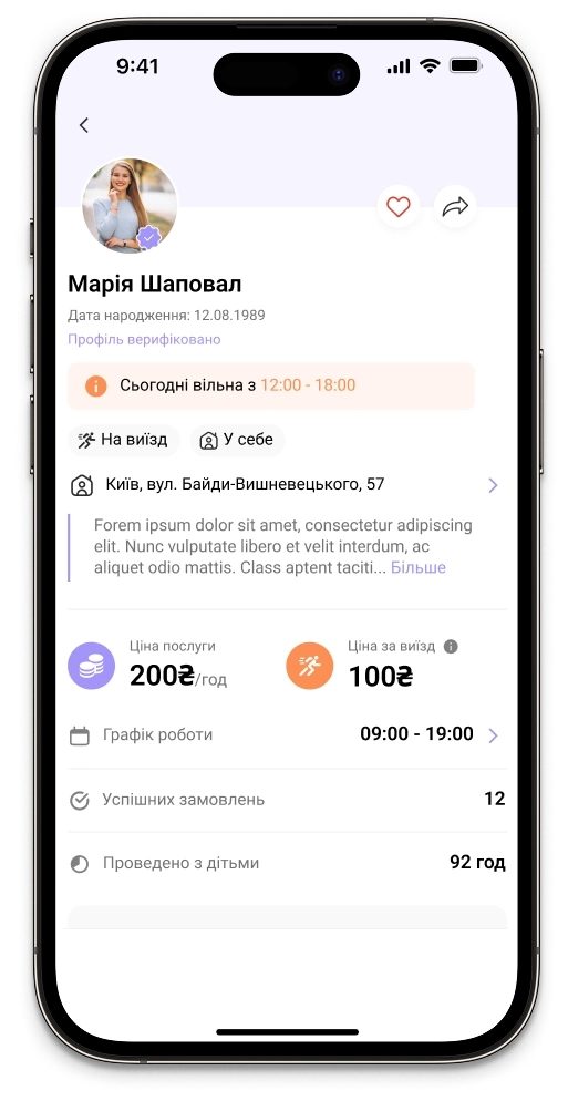 slider-nanny-app-1