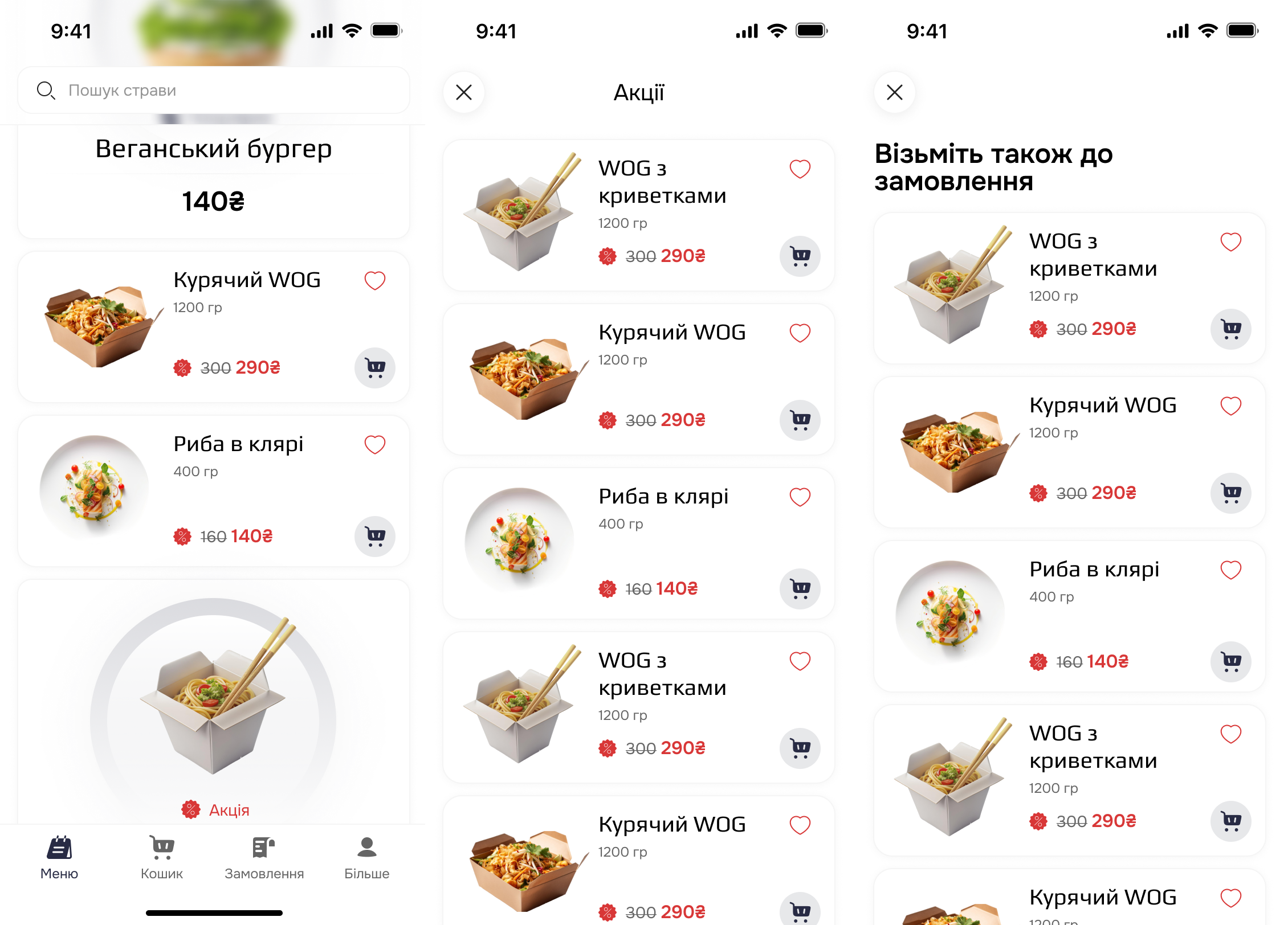 Overview of the mobile app functionality PoolPath